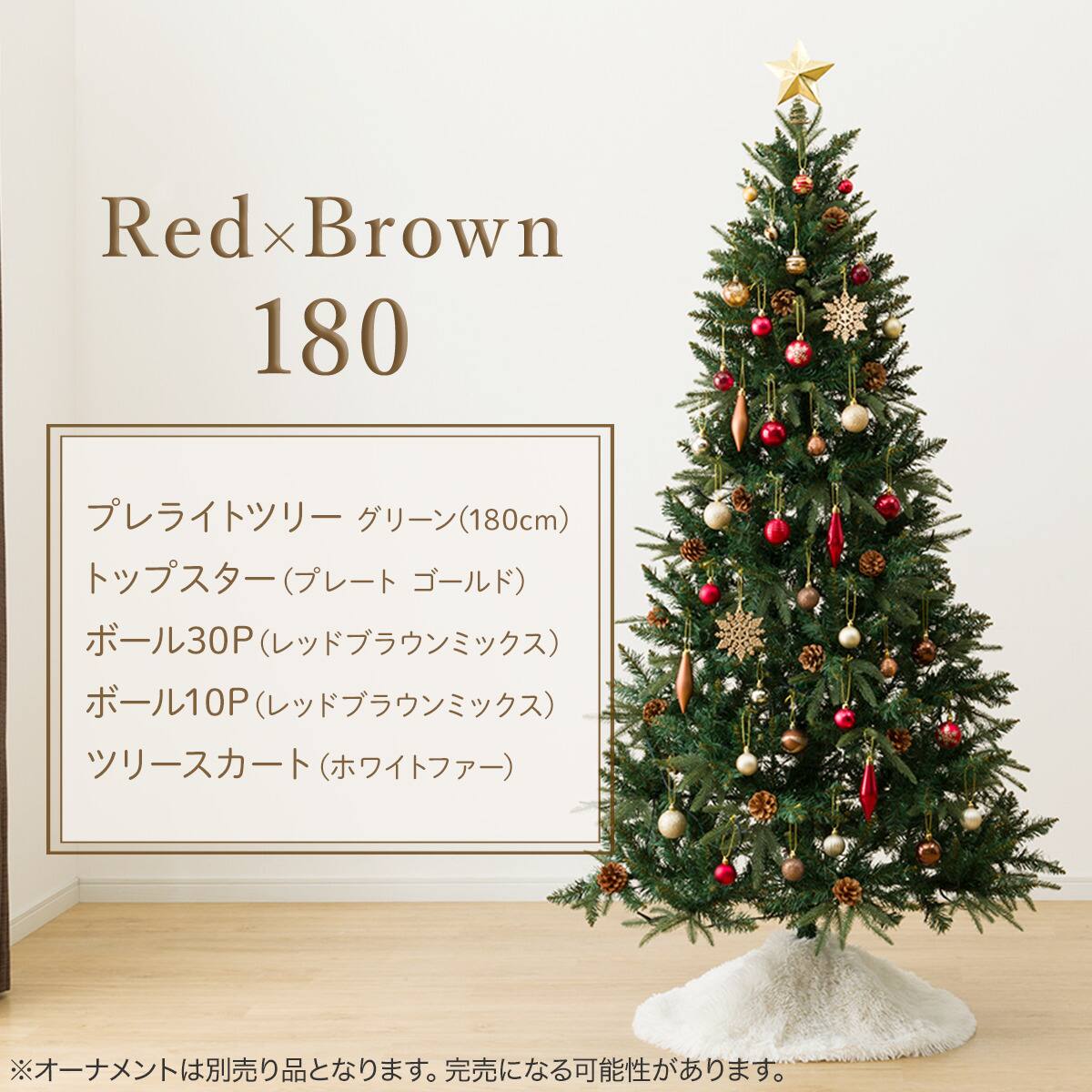 プレライトツリー グリーン(180cm n4BF) | ニトリネット【公式】 家具
