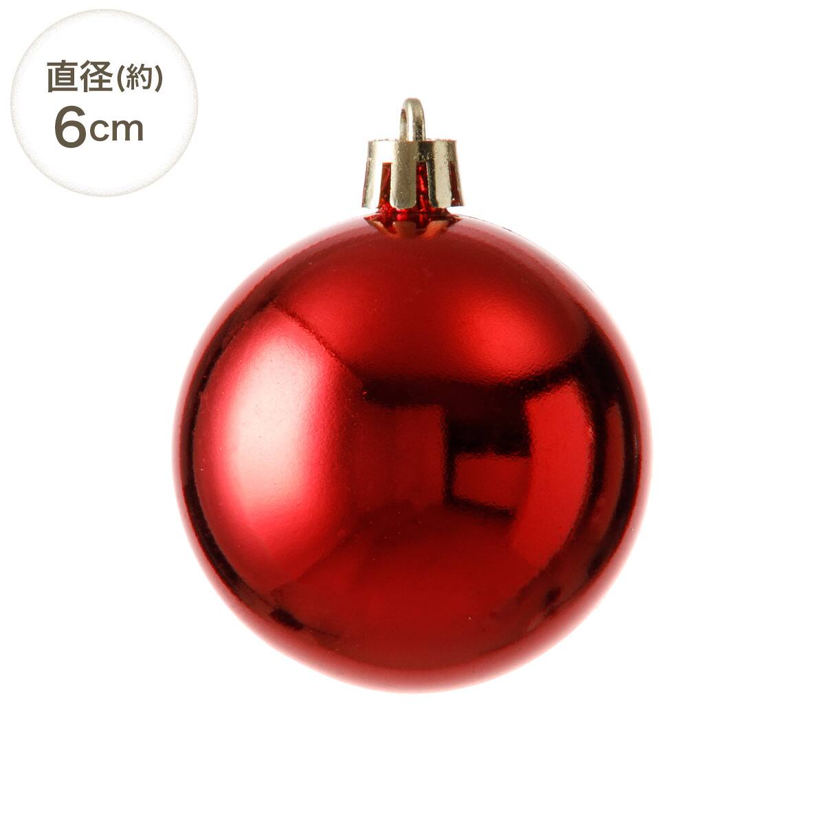 ボール35P(レッドグリーン n4AS) | ニトリネット【公式】 家具