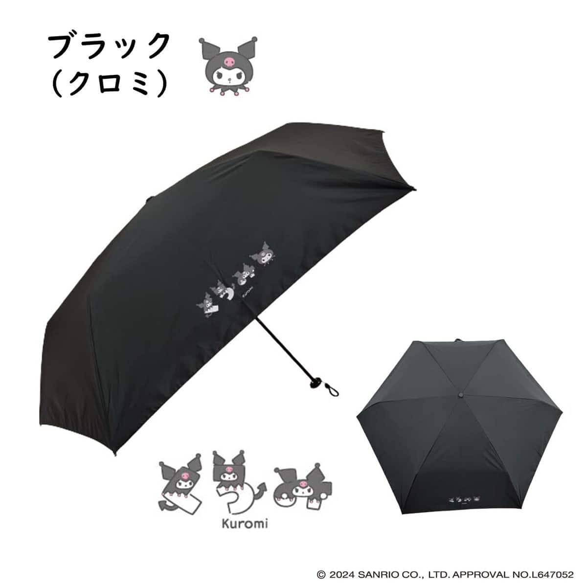 クロミ 折りたたみ傘(55cm ブラック) | ニトリネット【公式】 家具