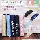 クロミ 折りたたみ傘(55cm ブラック) 3枚目画像