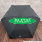 クロミ 折りたたみ傘(55cm ブラック) 5枚目画像