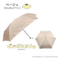 ポムポムプリン 折りたたみ傘(55cm ベージュ)