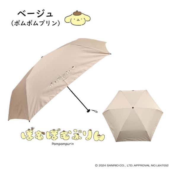 ポムポムプリン 折りたたみ傘(55cm ベージュ) 1枚目画像