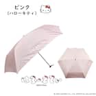 ハローキティ 折りたたみ傘(55cm ピンク) 1枚目画像