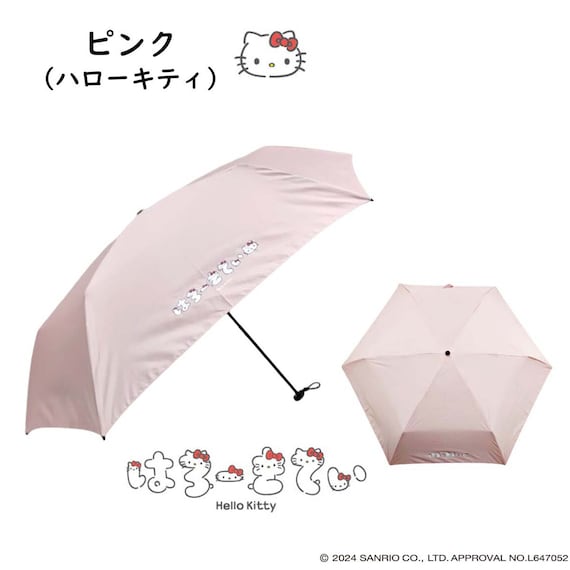 ハローキティ 折りたたみ傘(55cm ピンク) 1枚目画像