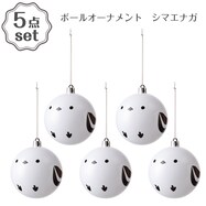 ボールオーナメント(シマエナガ) 5点セット