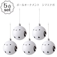 ボールオーナメント(シマエナガ) 5点セット