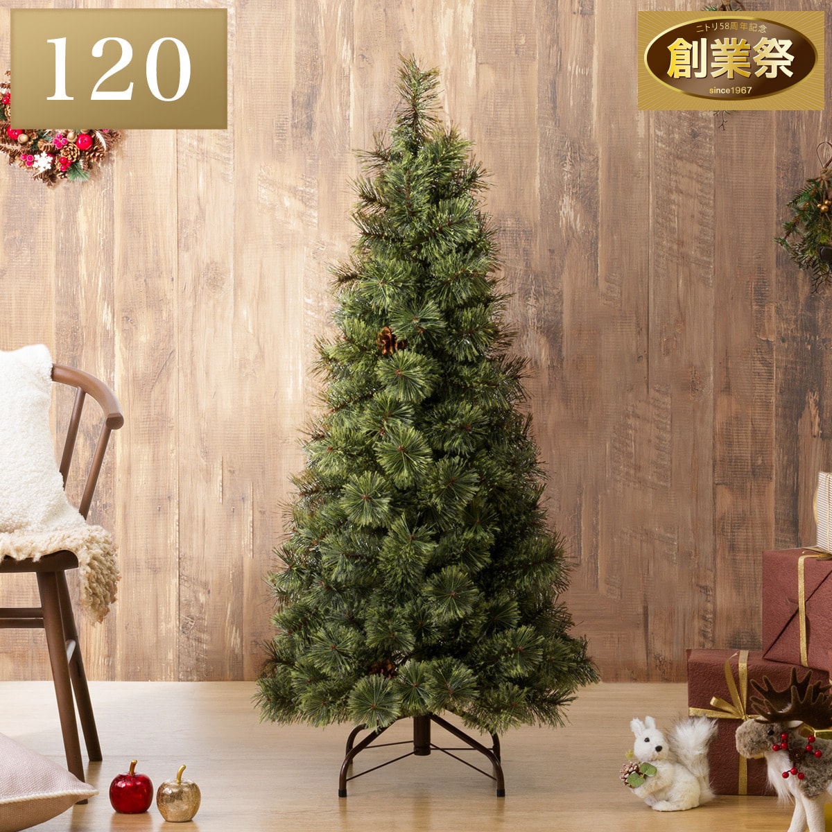 ヌードツリー ベルフォレGR(120cm n4GW) | ニトリネット【公式】 家具