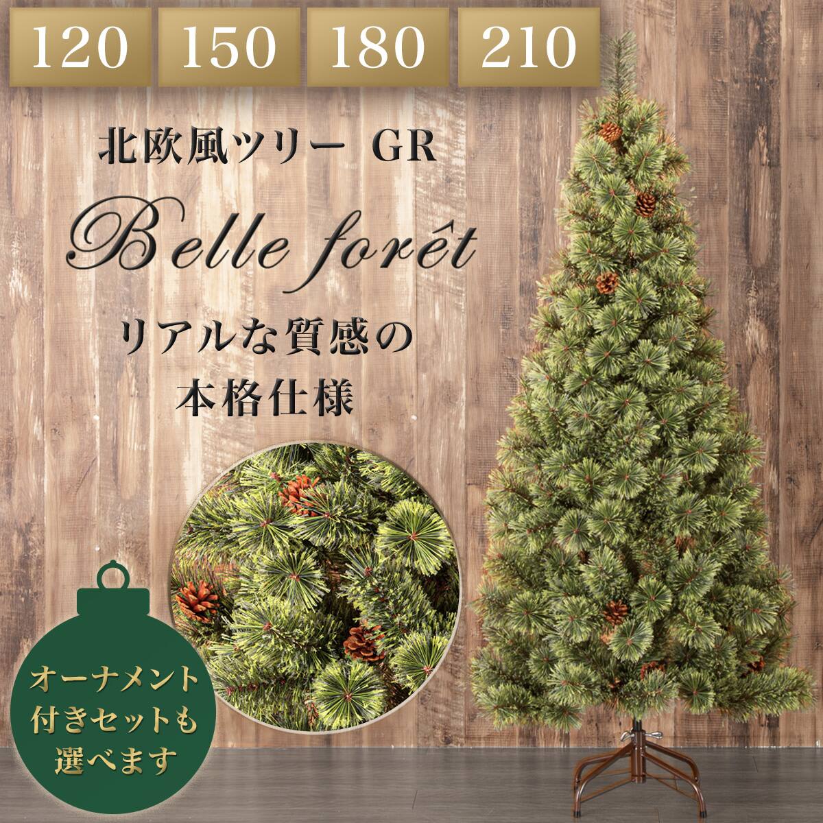 【美品】ニトリ クリスマスツリー ベルフォレスノー 150cm専用収納バッグ付き 美品】ニトリ クリスマスツリー ベルフォレスノー 150cm専用収納バッグ