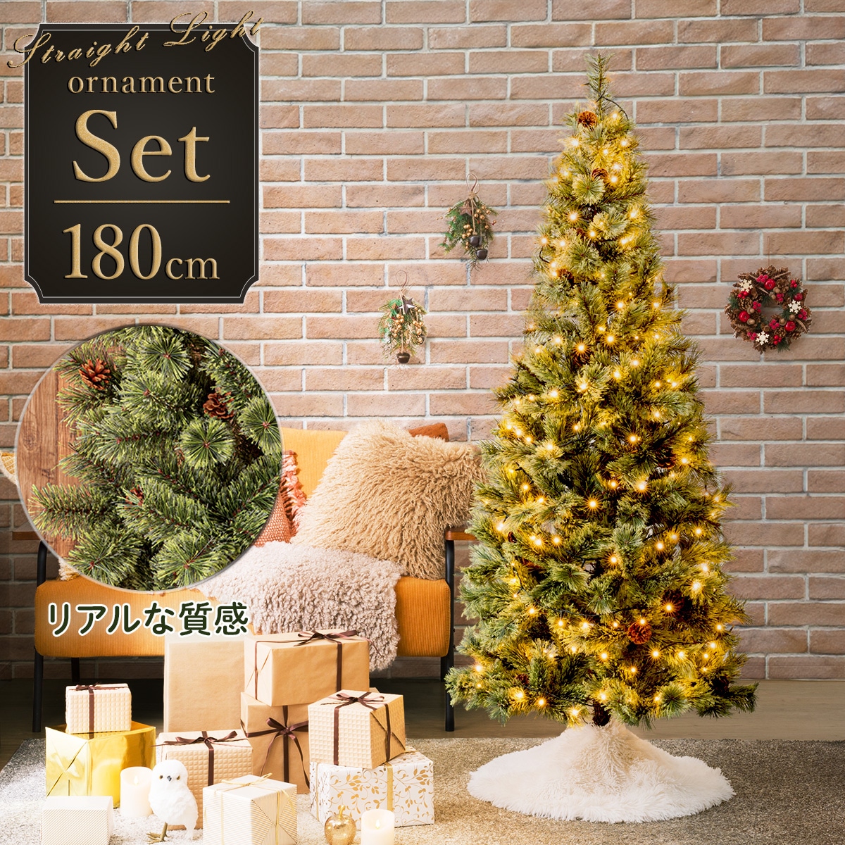 180cm] クリスマス ツリーベルフォレ(GR)・ストレートライトセット24