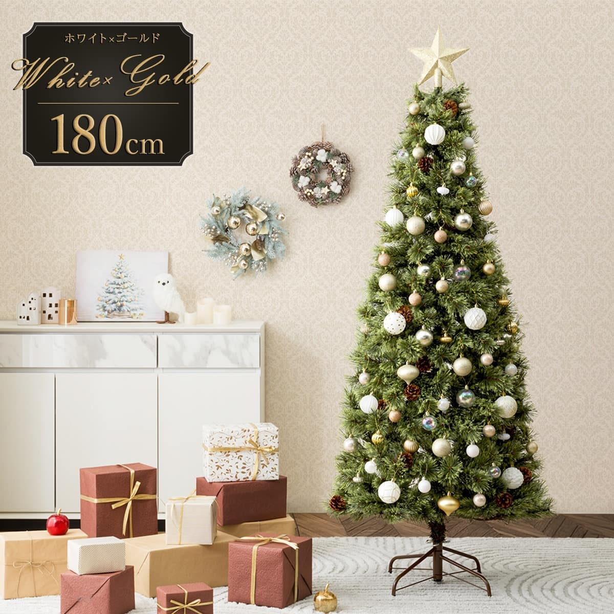 150cm White×Gold] クリスマス ツリーベルフォレ(GR)・オーナメント
