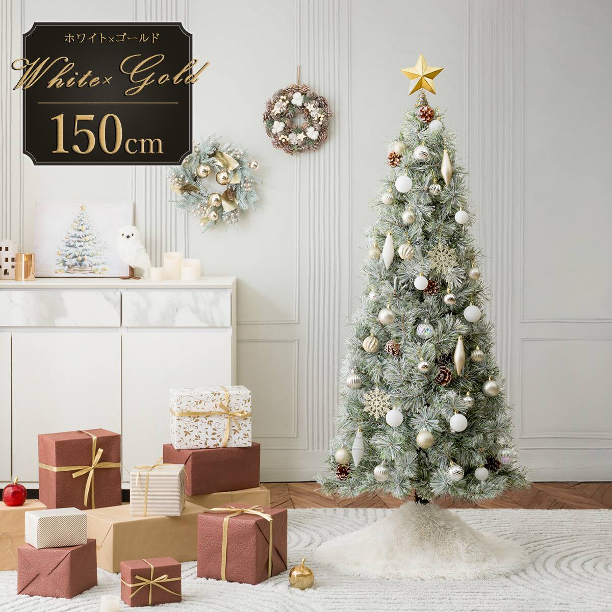 NITORI 210cmクリスマスツリー ヌードツリー スノー ヌードツリー ベルフォレスノー(150cm n4GW) | ニトリネット【公式