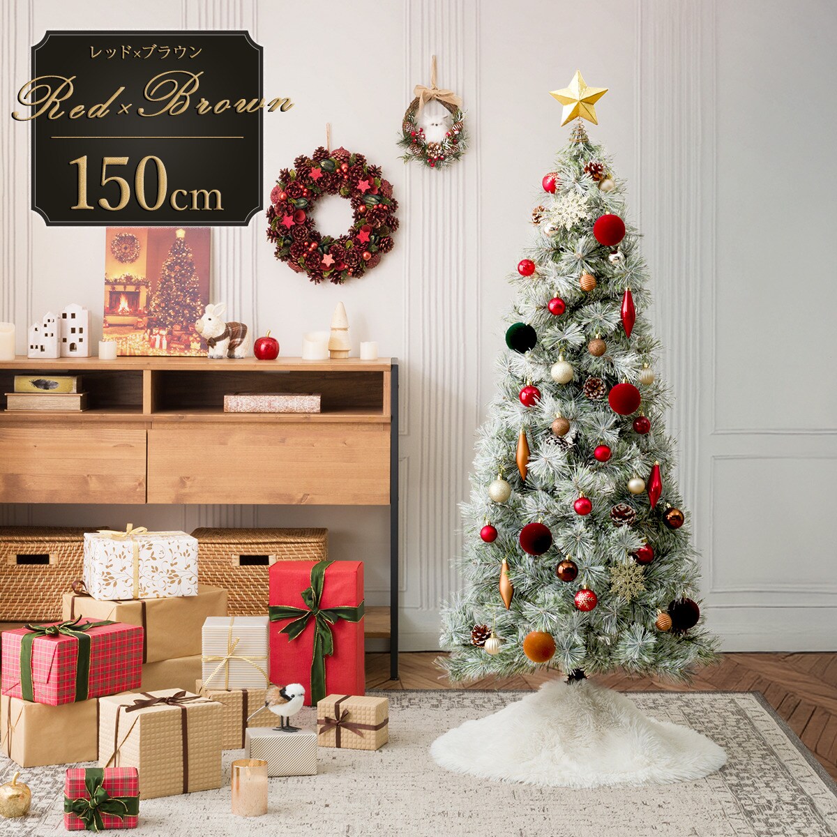 150cm Red×Brown] クリスマス ツリーベルフォレ(スノー)・オーナメント