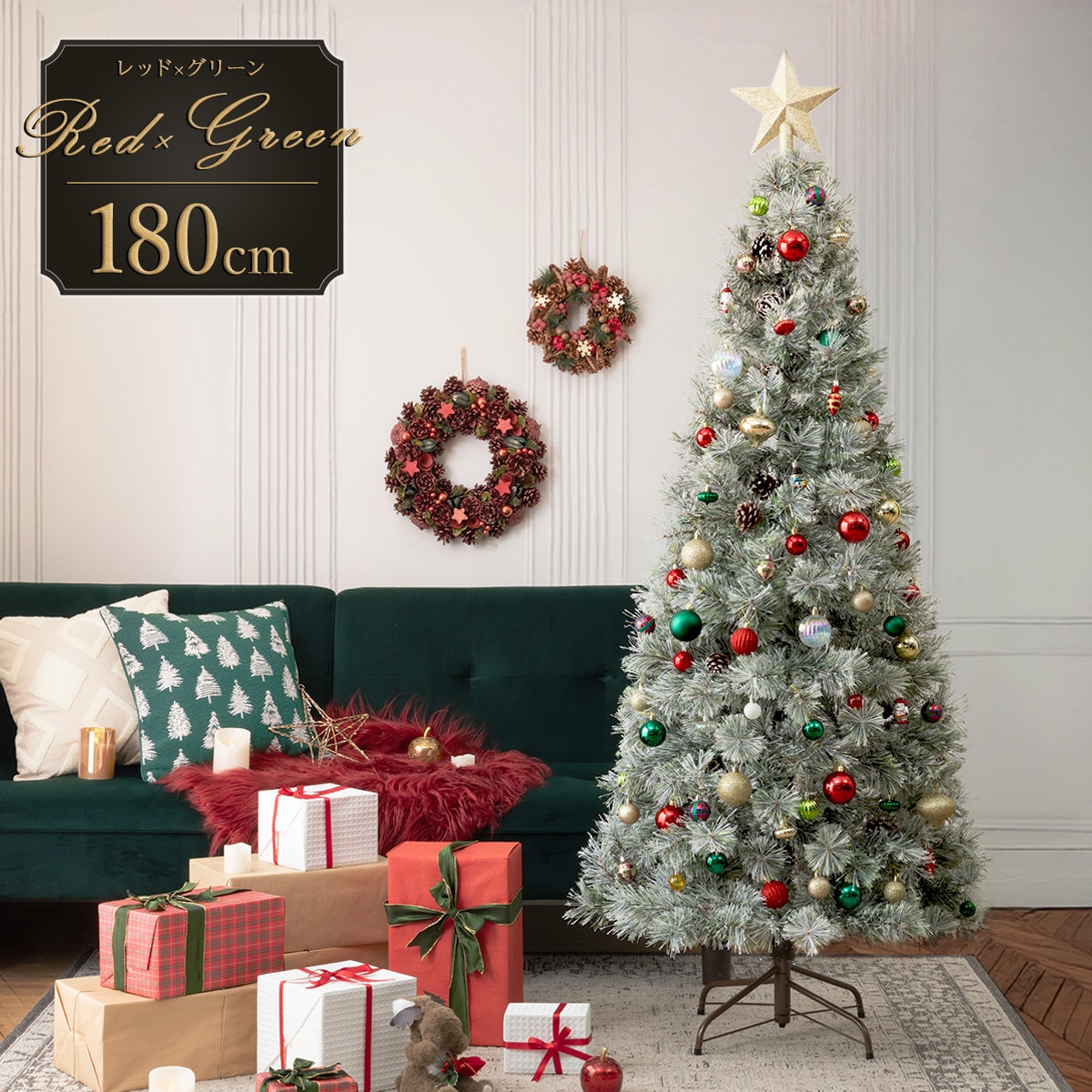 180cm Red×Green] クリスマス ツリーベルフォレ(スノー)・オーナメント