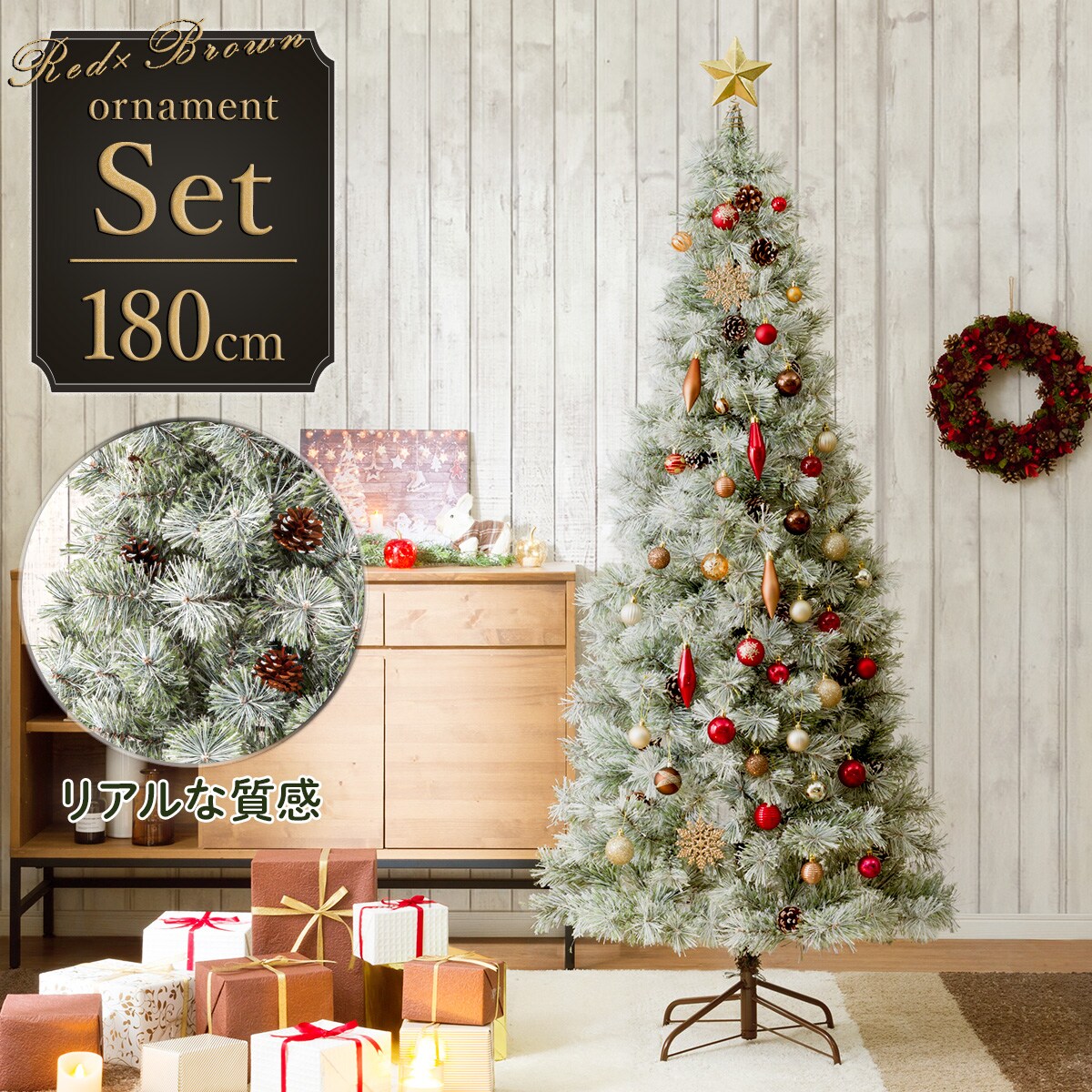 180cm] クリスマスツリー ベルフォレスノー オーナメントセット