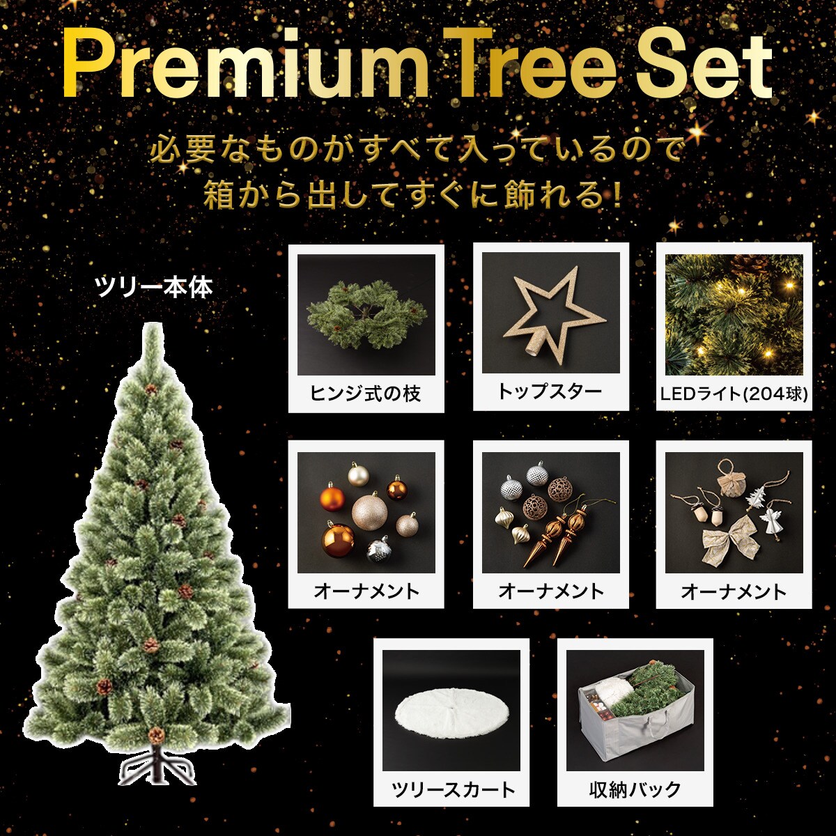 プレミアムツリー(180cm WF n4GW) | ニトリネット【公式】 家具