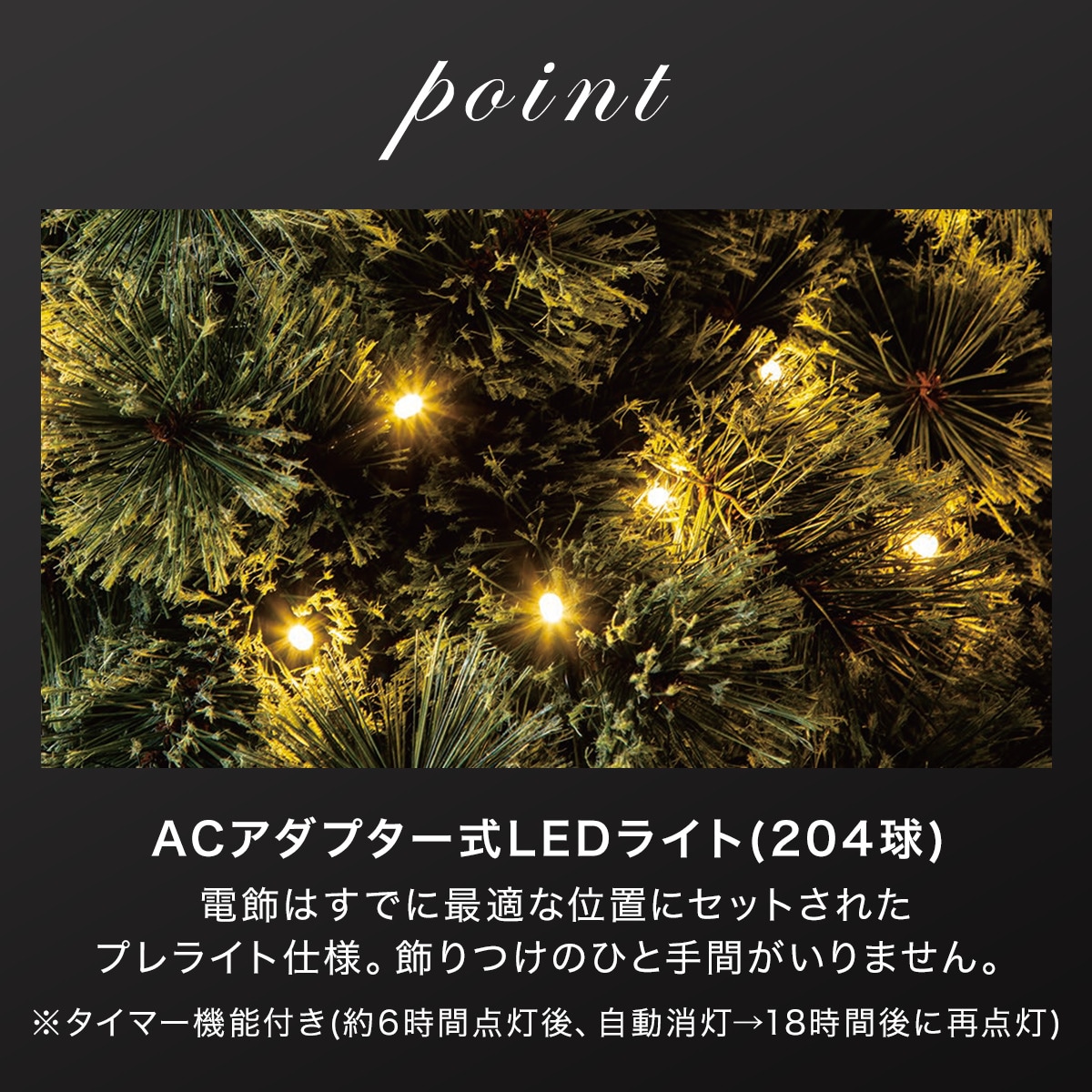 プレミアムツリー(180cm WF n4GW) | ニトリネット【公式】 家具