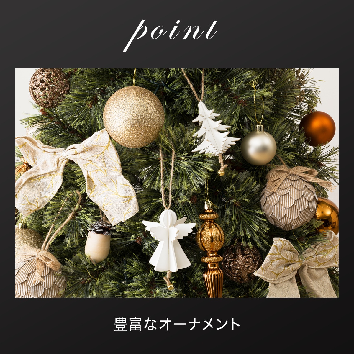 プレミアムツリー(180cm WF n4GW) | ニトリネット【公式】 家具