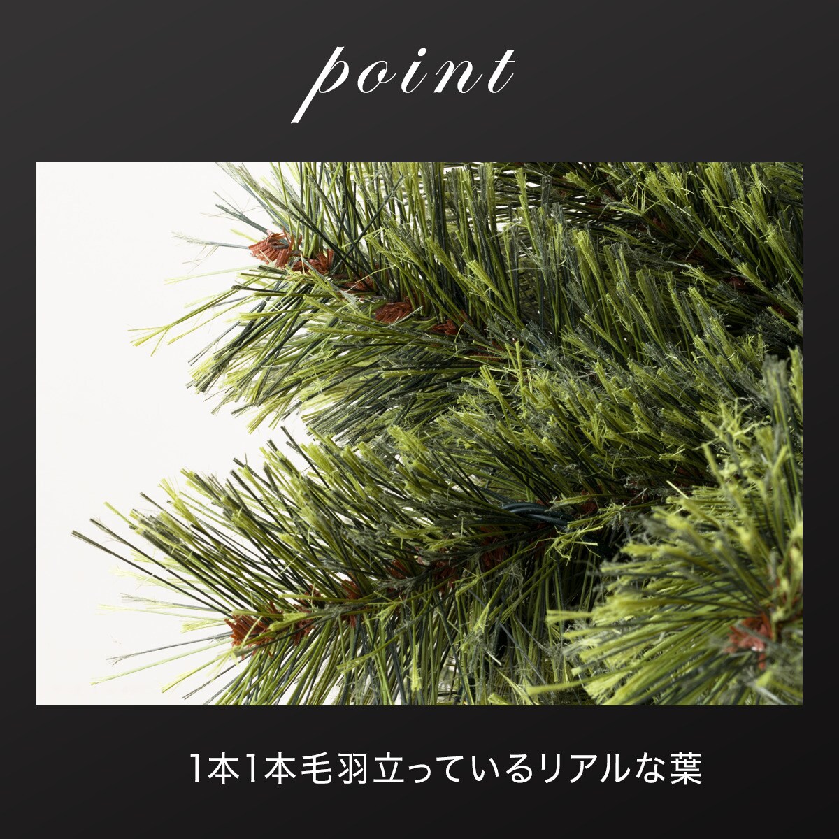 プレミアムツリー(180cm WF n4GW) | ニトリネット【公式】 家具