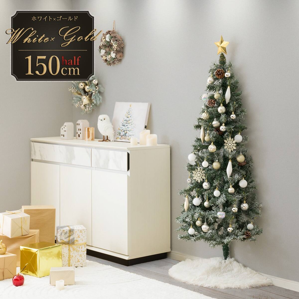 180cm White×Gold] クリスマス ハーフツリーベルフォレ(スノー