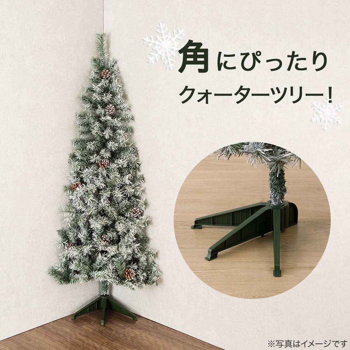 150cm White×Gold] クリスマス ハーフツリーベルフォレ(スノー