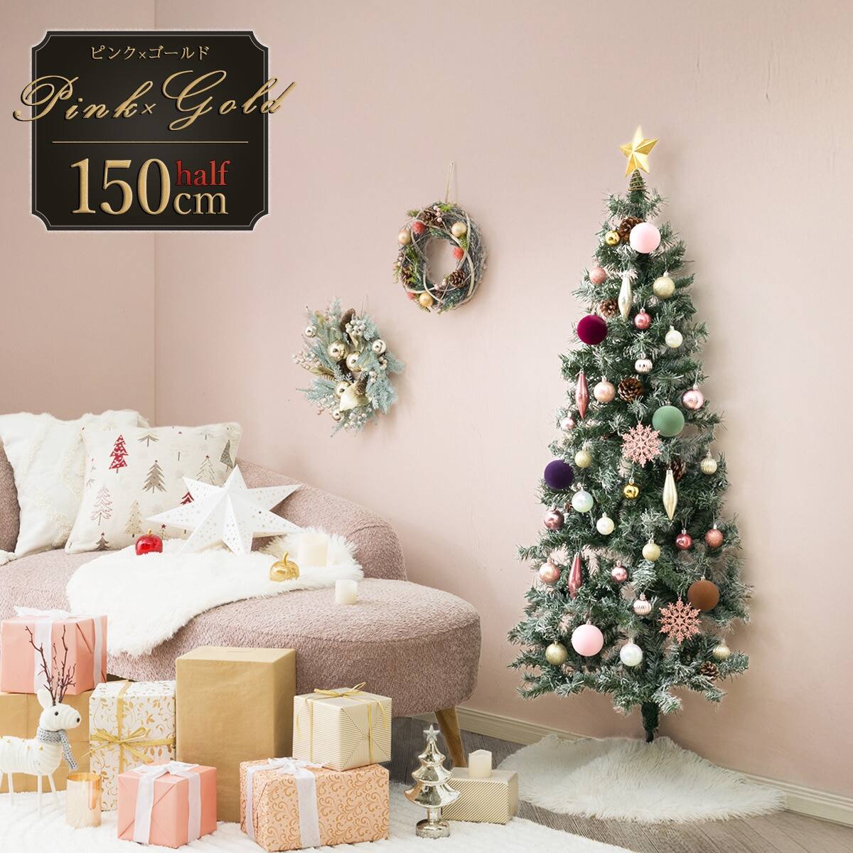 ハーフツリースノー(180cm n4GW) | ニトリネット【公式】 家具