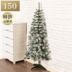 ハーフツリースノー(150cm n4GW) 1枚目画像