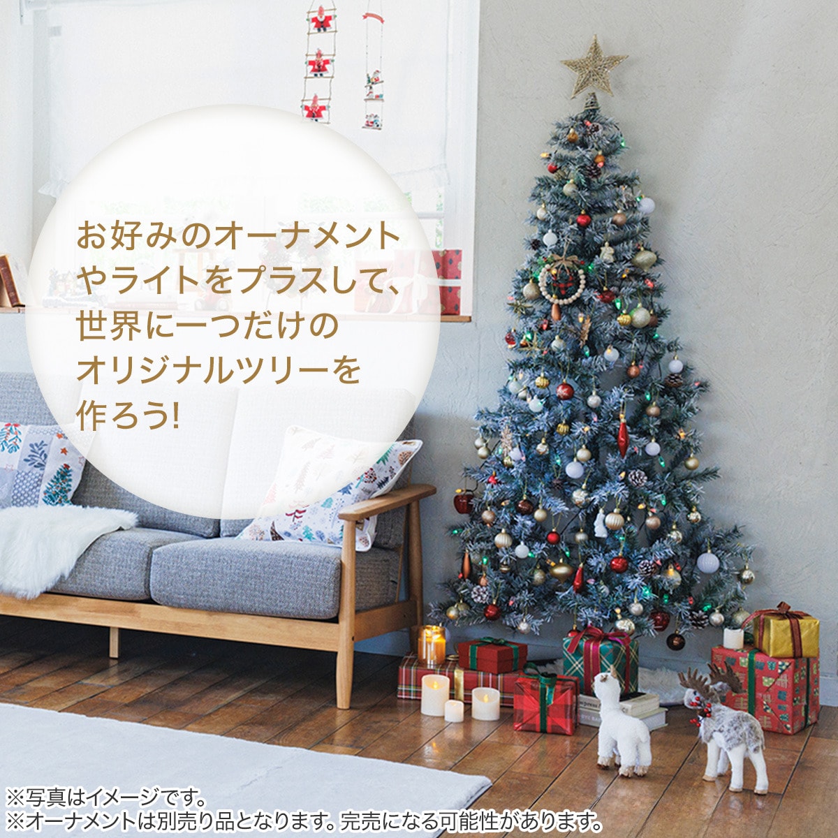 ハーフツリースノー(150cm n4GW) | ニトリネット【公式】 家具