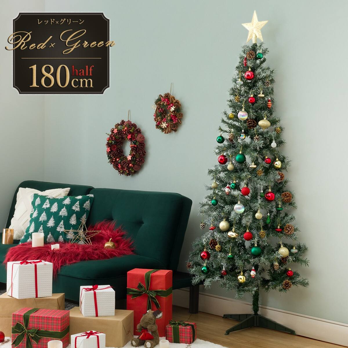 150cm Red×Green] クリスマスハーフ ツリーベルフォレ(スノー