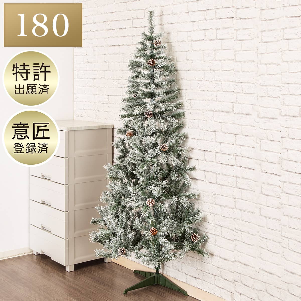 180cm Red×Green] クリスマス ハーフツリーベルフォレ(スノー