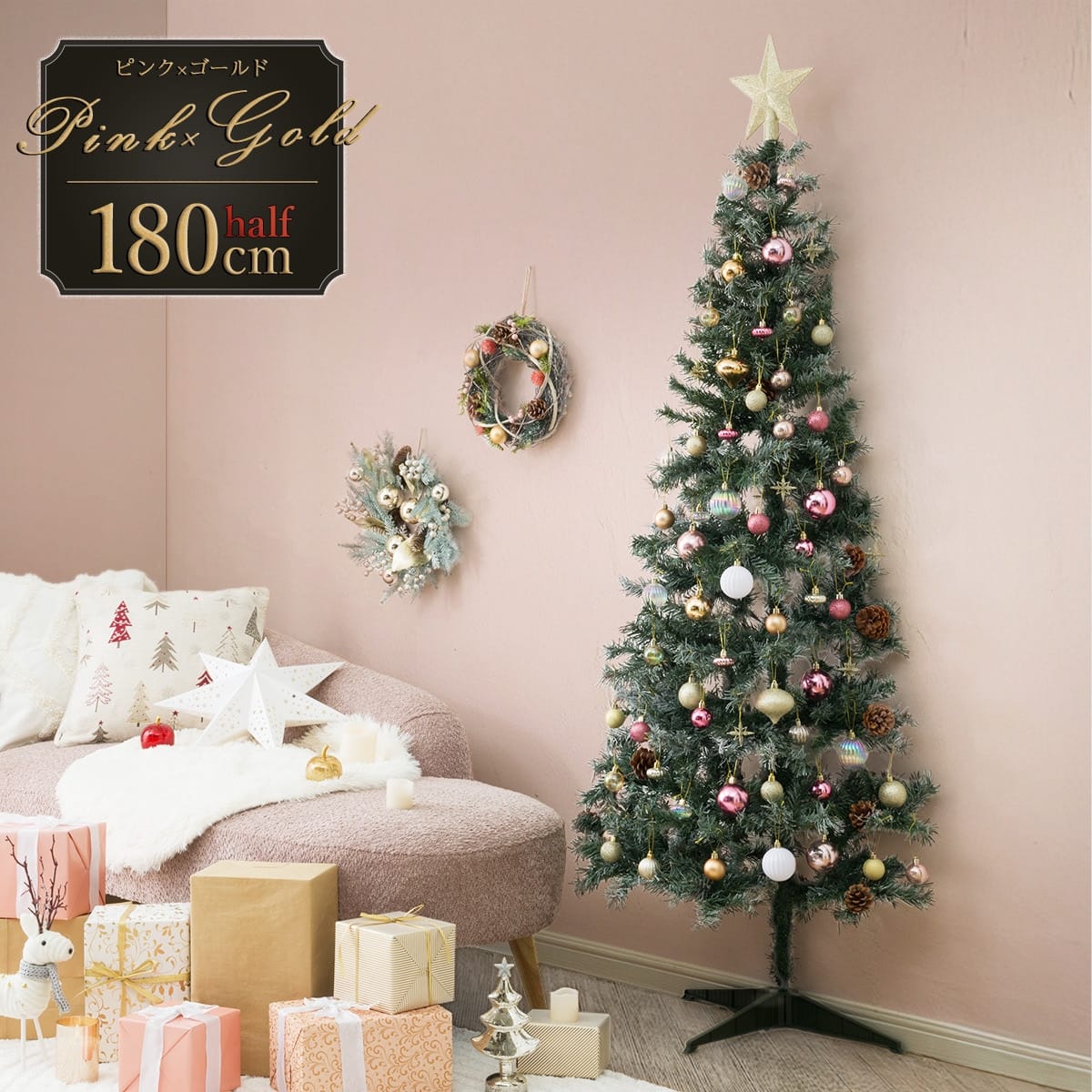 ハーフツリースノー(180cm n4GW) | ニトリネット【公式】 家具