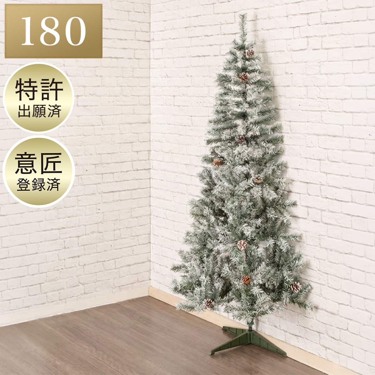 180cm Red×Green] クリスマス ハーフツリーベルフォレ(スノー