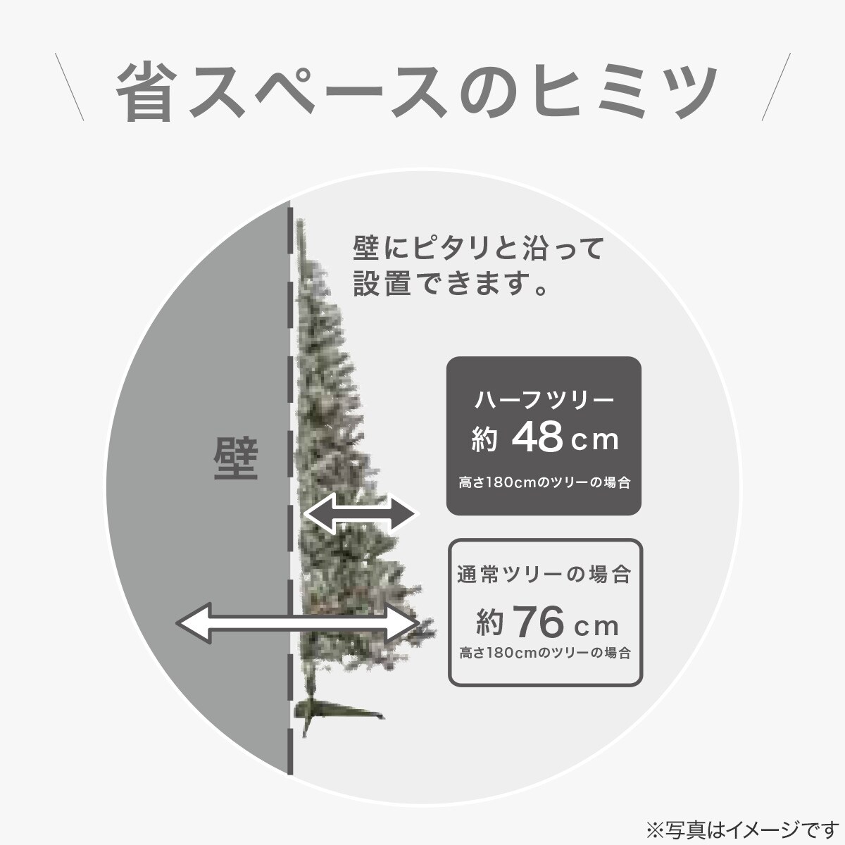 ハーフツリースノー(180cm n4GW) | ニトリネット【公式】 家具