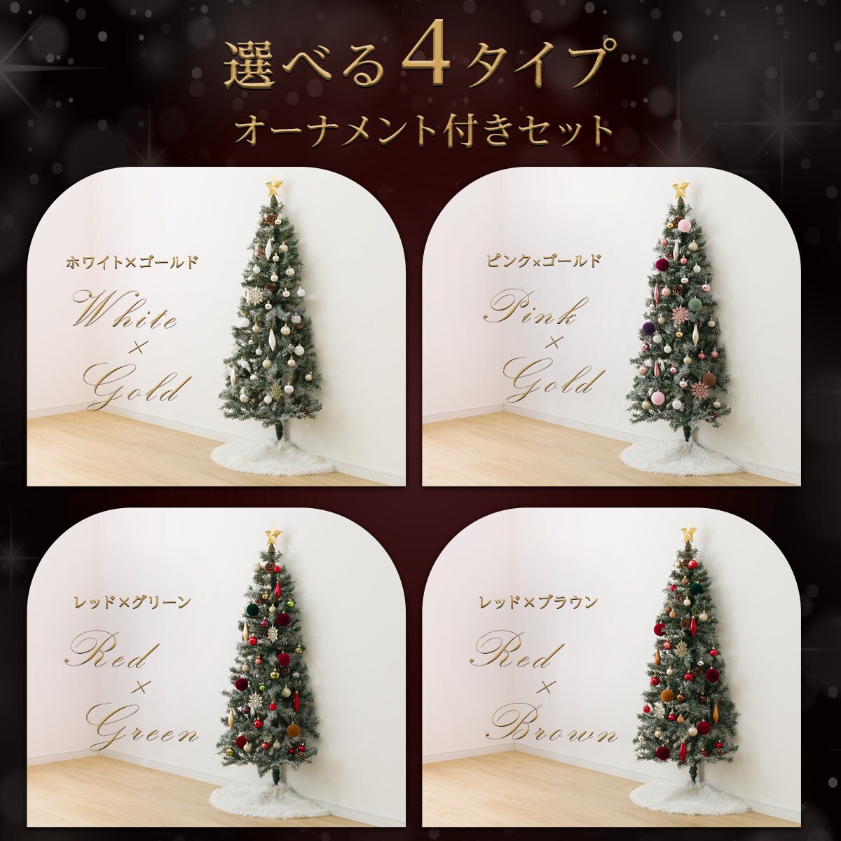 ハーフツリースノー(180cm n4GW) | ニトリネット【公式】 家具