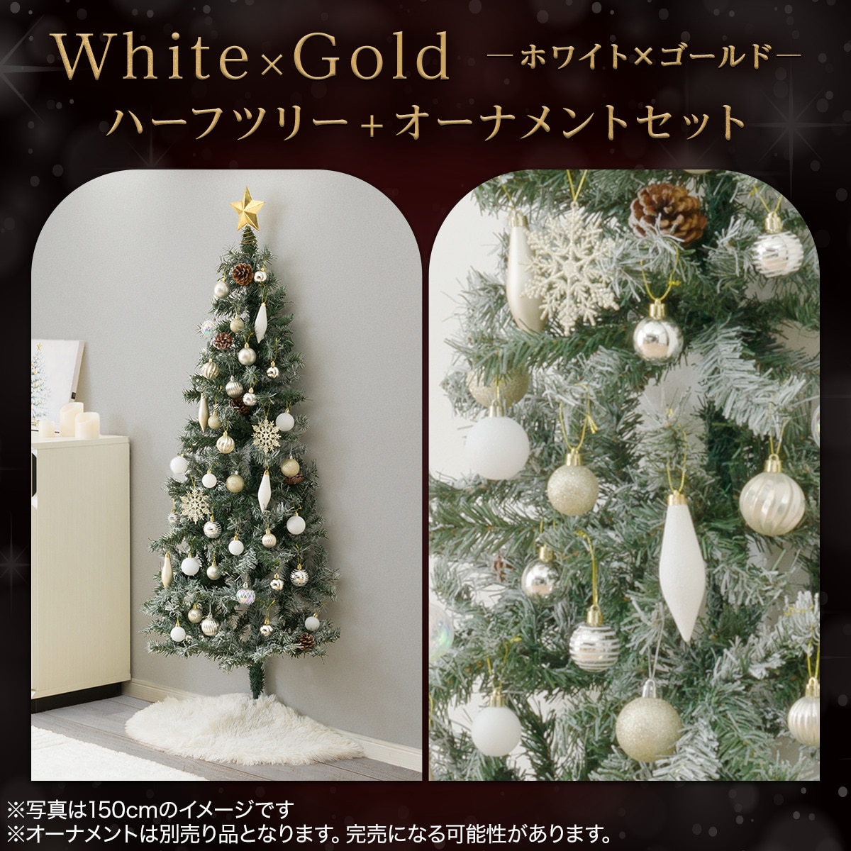 ハーフツリースノー(180cm n4GW) | ニトリネット【公式】 家具