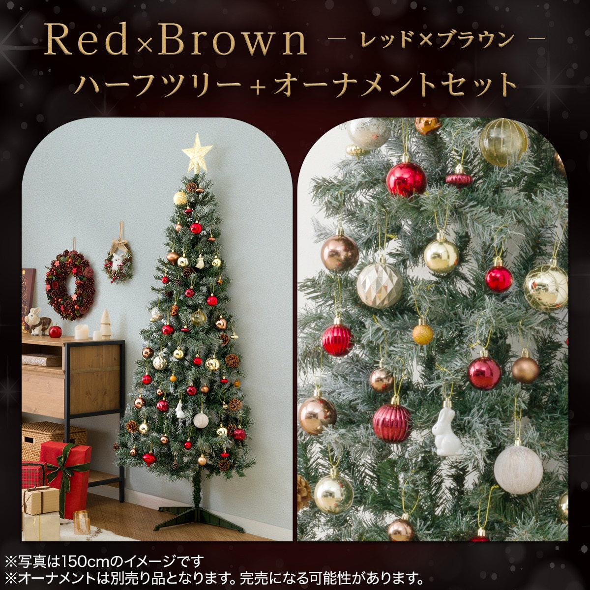 ニトリ　ハーフツリースノー ハーフツリースノー(120cm n4GW) | ニトリネット【公式】 家具