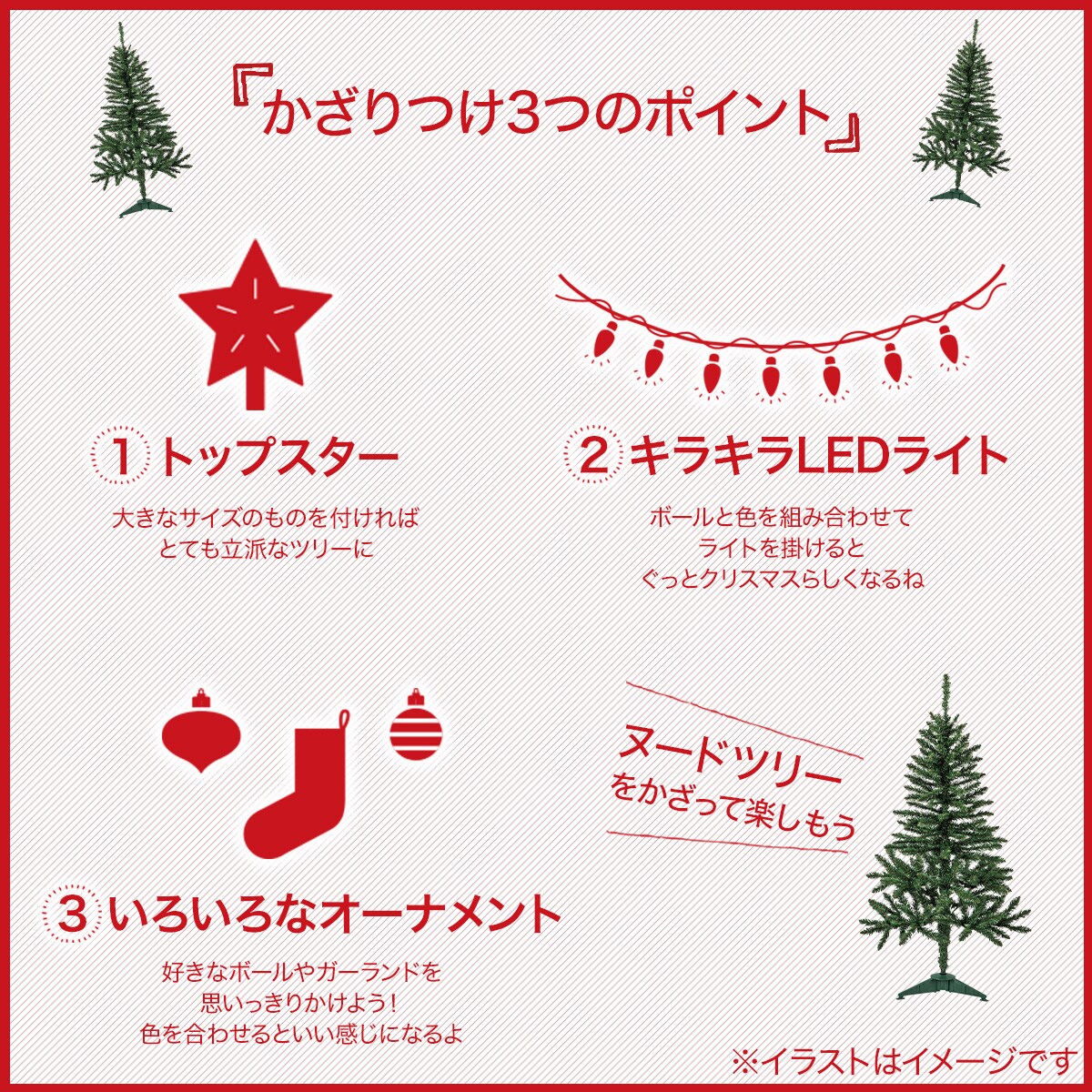 ハーフツリースノー(180cm n4GW) | ニトリネット【公式】 家具