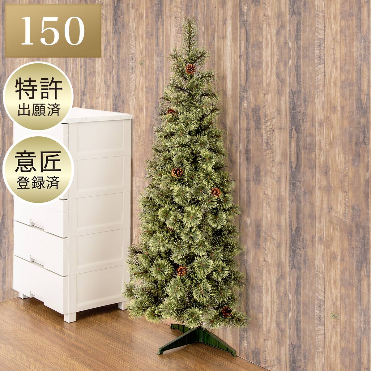 150cm White×Gold] クリスマス ハーフツリーベルフォレ(GR