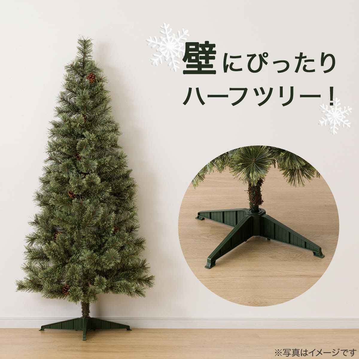 150cm Red×Green] クリスマス ハーフツリーベルフォレ(GR