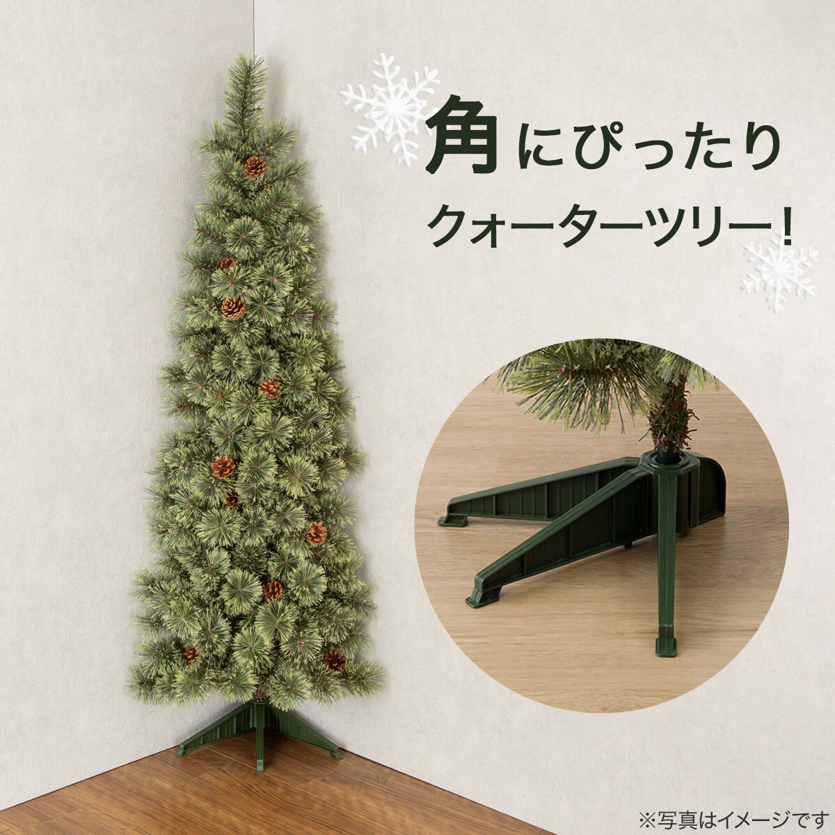 150cm Red×Green] クリスマス ハーフツリーベルフォレ(GR
