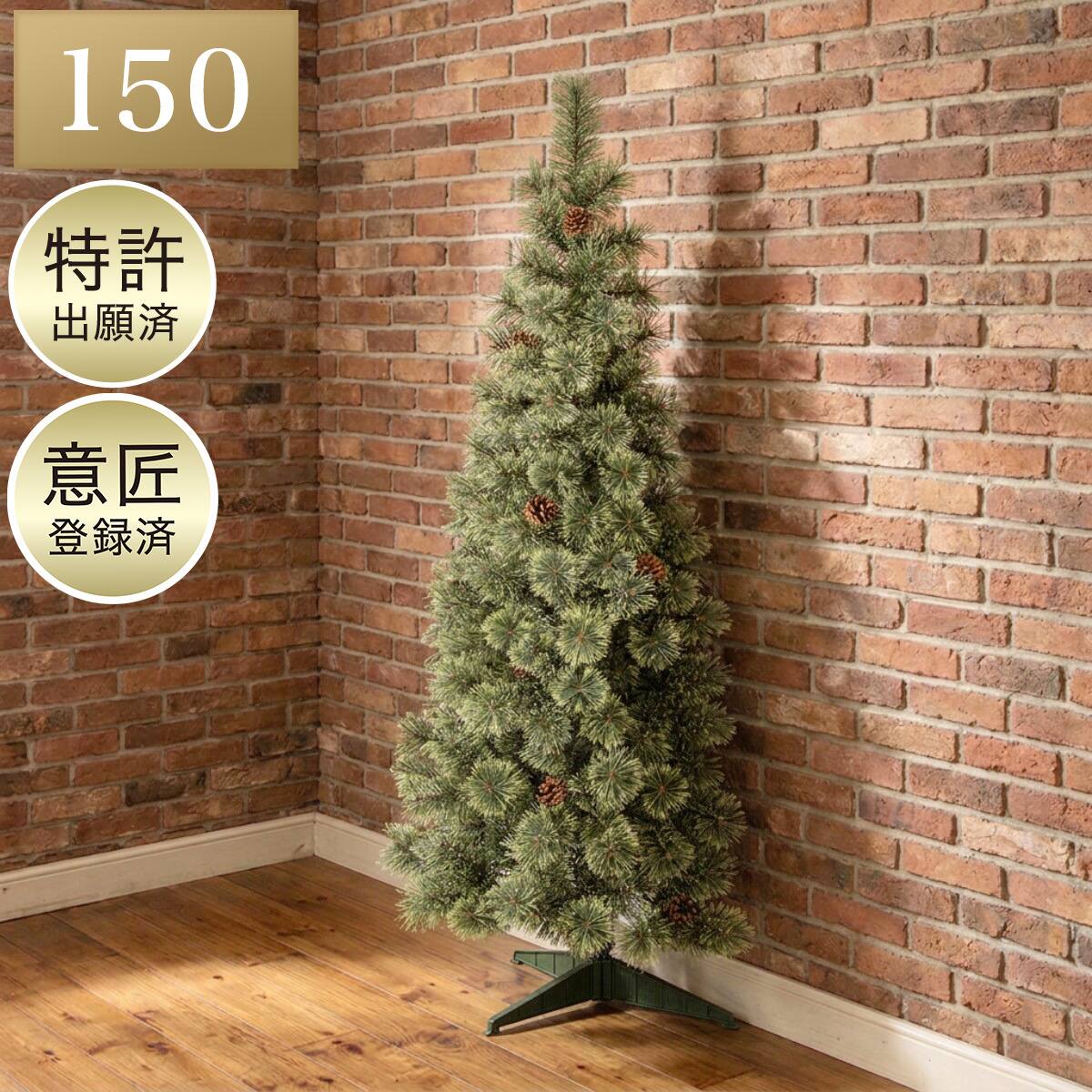 150cm White×Gold] クリスマス ハーフツリーベルフォレ(GR