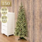 ハーフツリー ベルフォレ(150cm n4GW) 1枚目画像