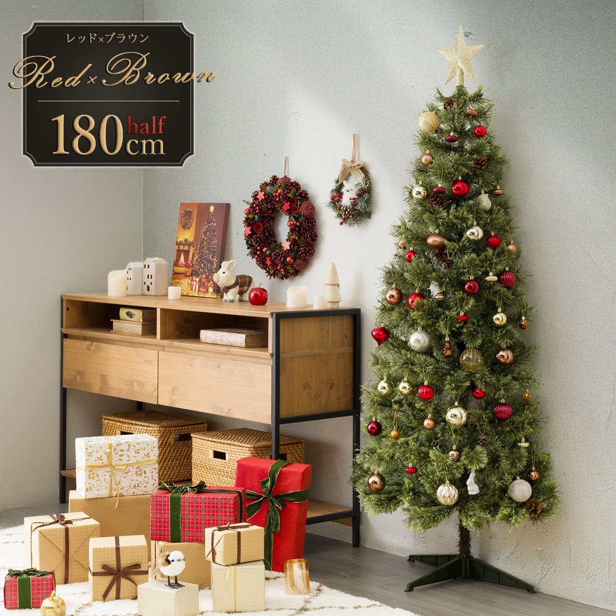 150cm Red×Brown] クリスマス ハーフツリーベルフォレ(GR