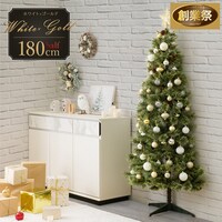 [180cm White×Gold] クリスマス ハーフツリーベルフォレ(GR)・オーナメント付きセット25