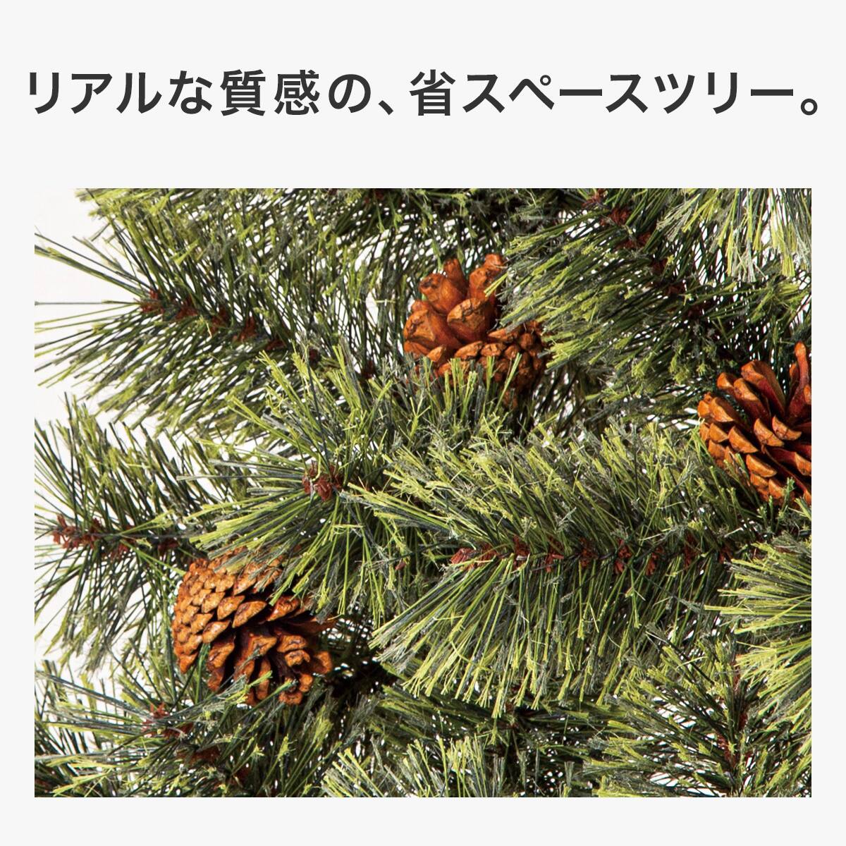 ハーフツリー ベルフォレ(180cm n4GW) | ニトリネット【公式】 家具