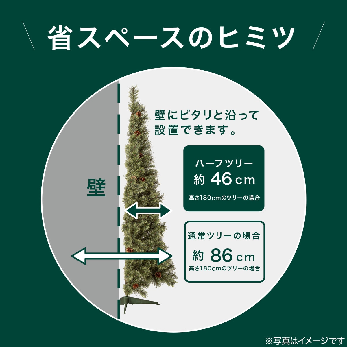 ハーフツリー ベルフォレ(180cm n4GW) | ニトリネット【公式】 家具