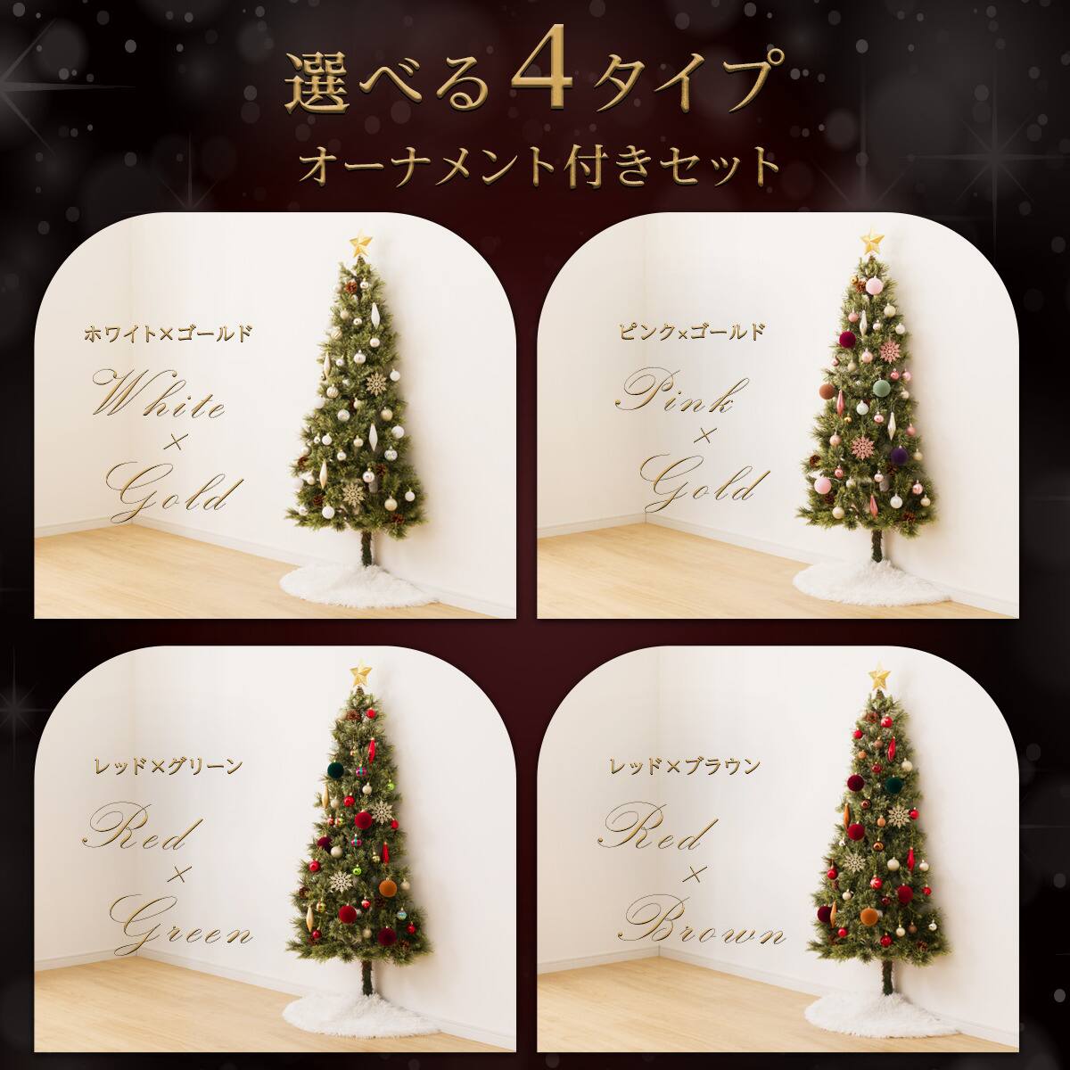 ハーフツリー ベルフォレ(180cm n4GW) | ニトリネット【公式】 家具