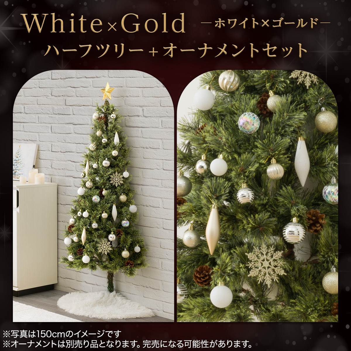 ハーフツリー ベルフォレ(180cm n4GW) | ニトリネット【公式】 家具