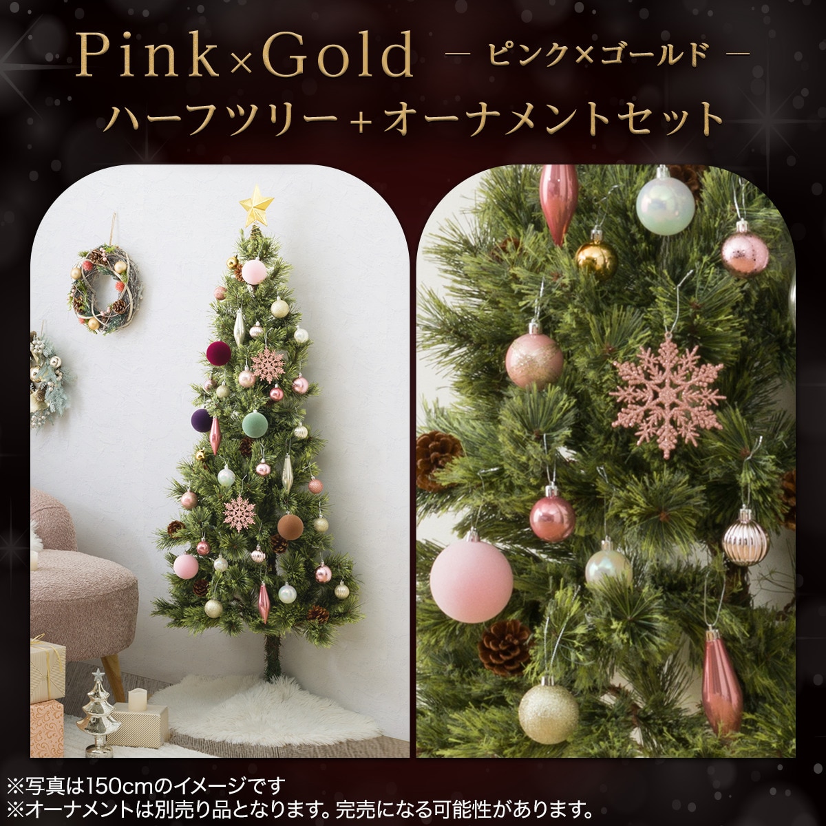 ニトリ　クリスマスツリー　オーナメント　ピンクゴールド　グリーン ニトリ クリスマスツリー オーナメント ピンクゴールド グリーン