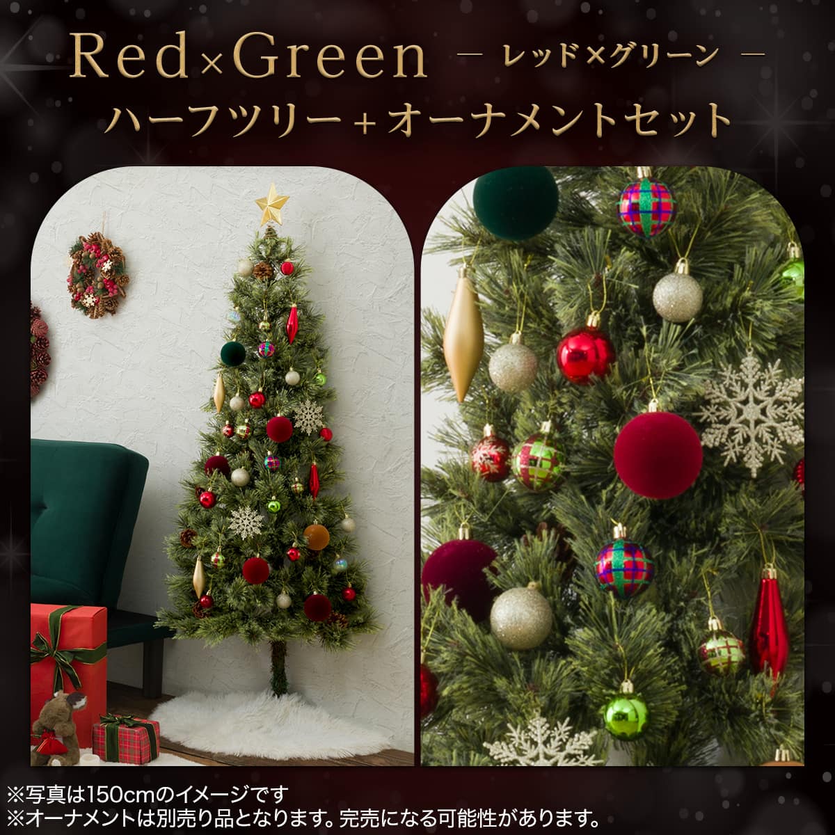 ハーフツリー ベルフォレ(180cm n4GW) | ニトリネット【公式】 家具